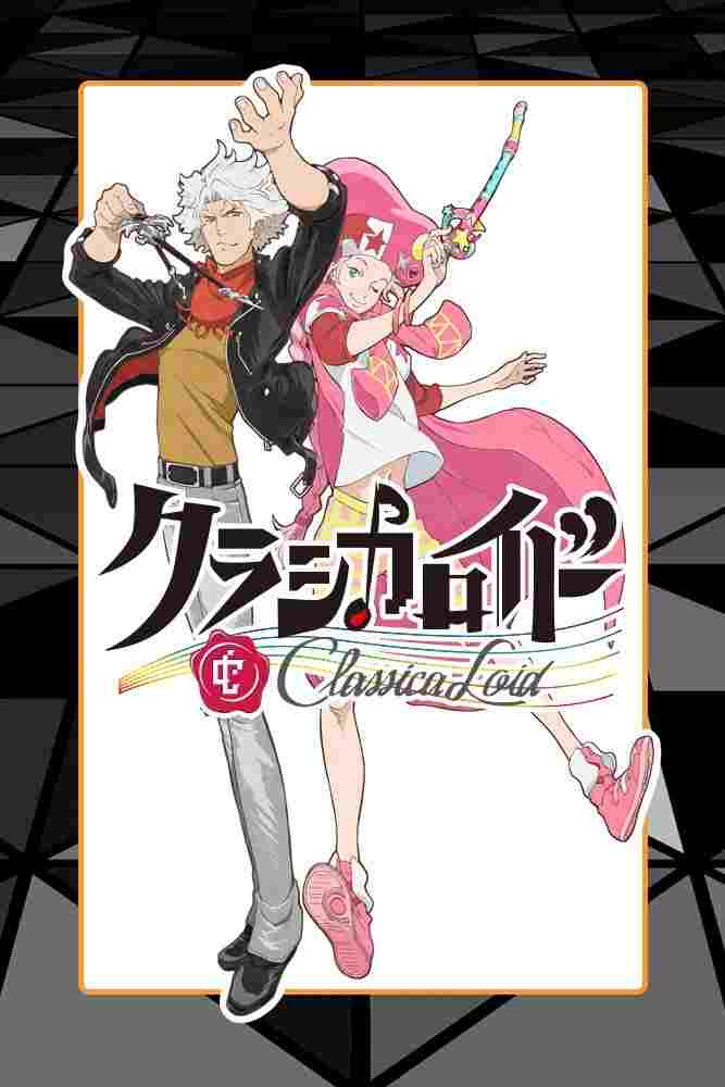  ClassicaLoid 