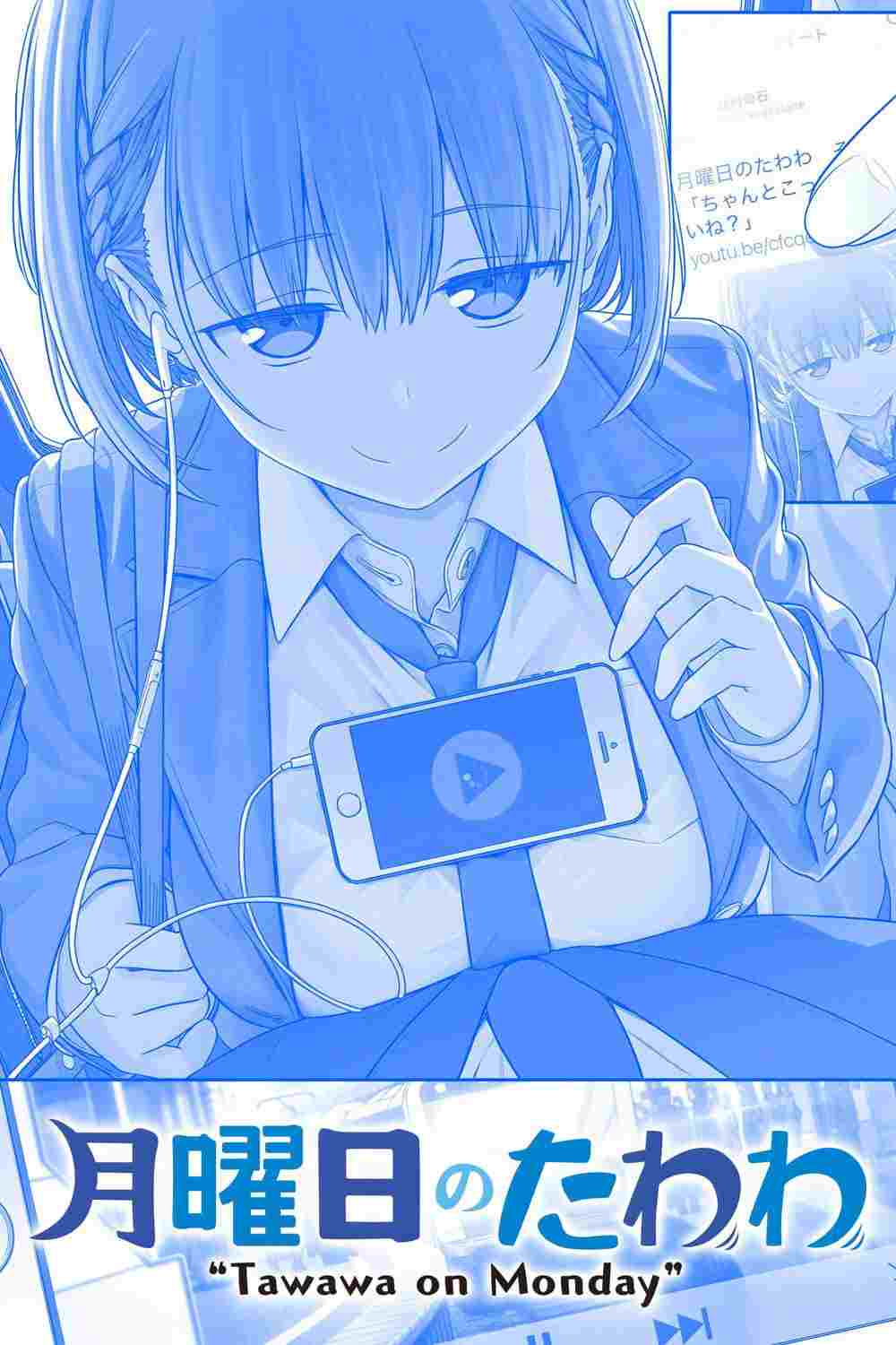  Getsuyoubi no Tawawa 