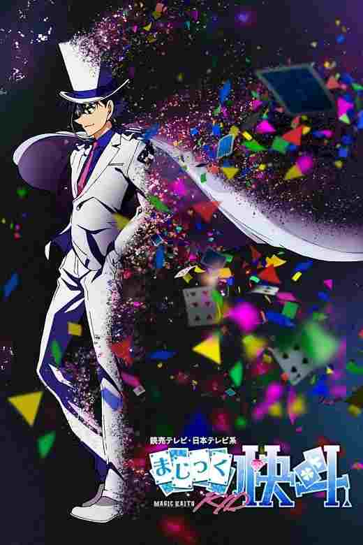  Magic Kaito 1412 
