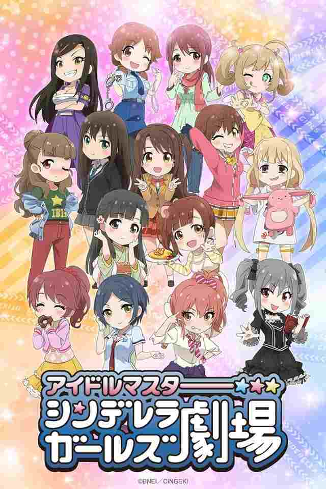  Cinderella Girls Gekijou 