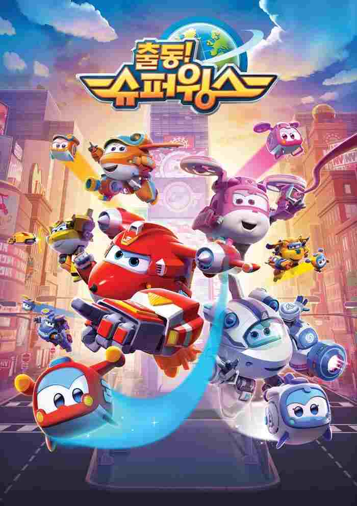  Super Wings 