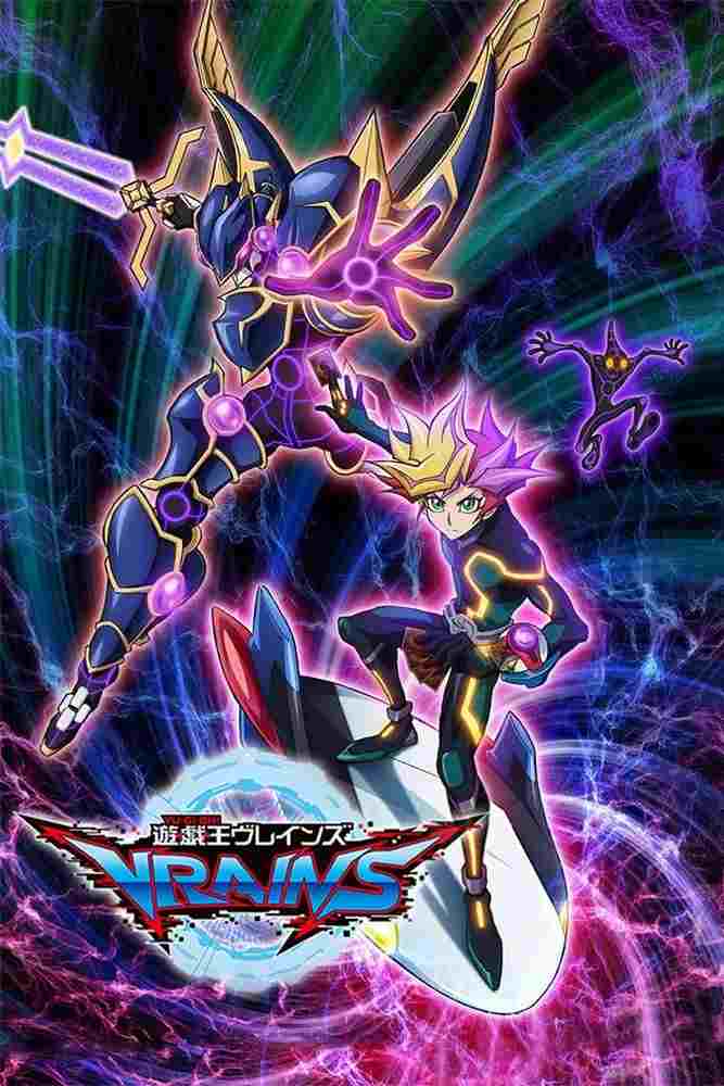  遊☆戯☆王VRAINS 