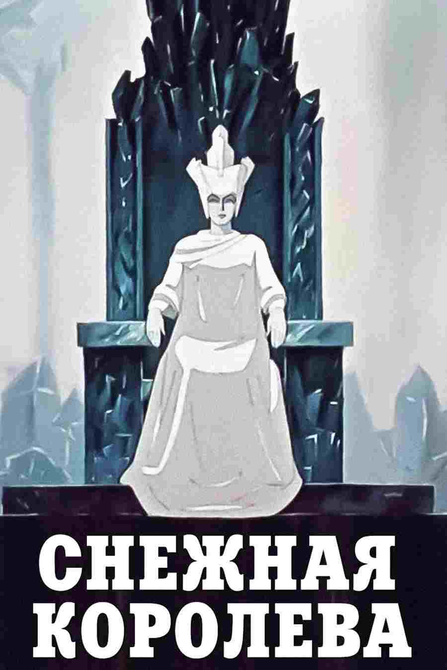  Królowa Śniegu 