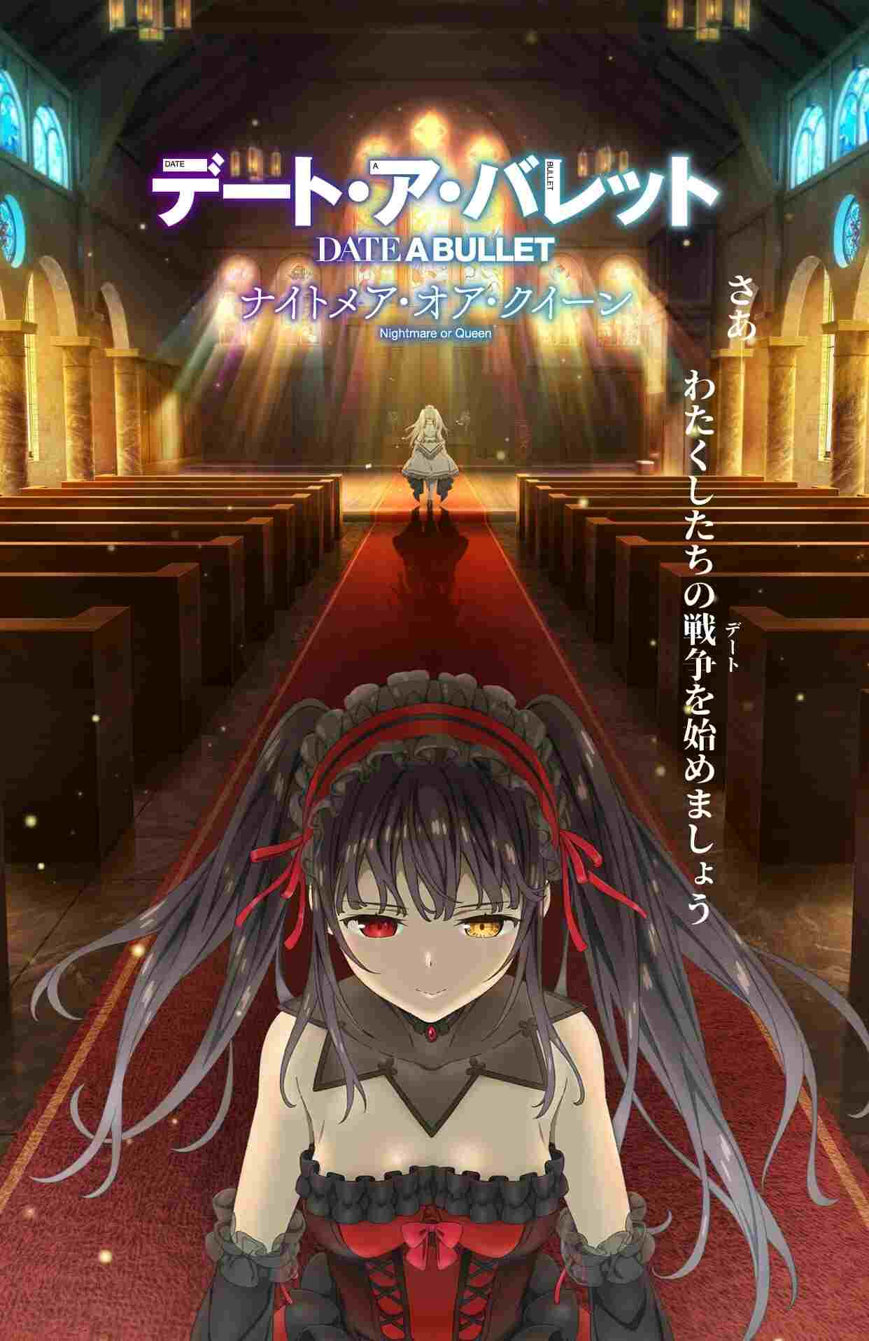  Date A Bullet: Nightmare or Queen 