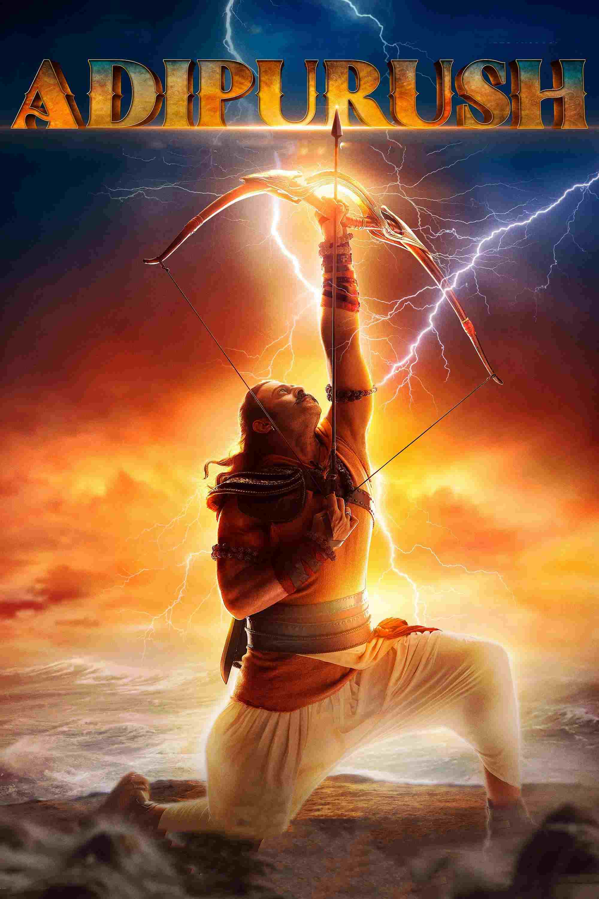  आदिपुरुष 