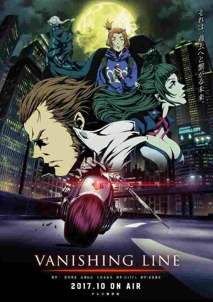  Garo: Vanishing Line 