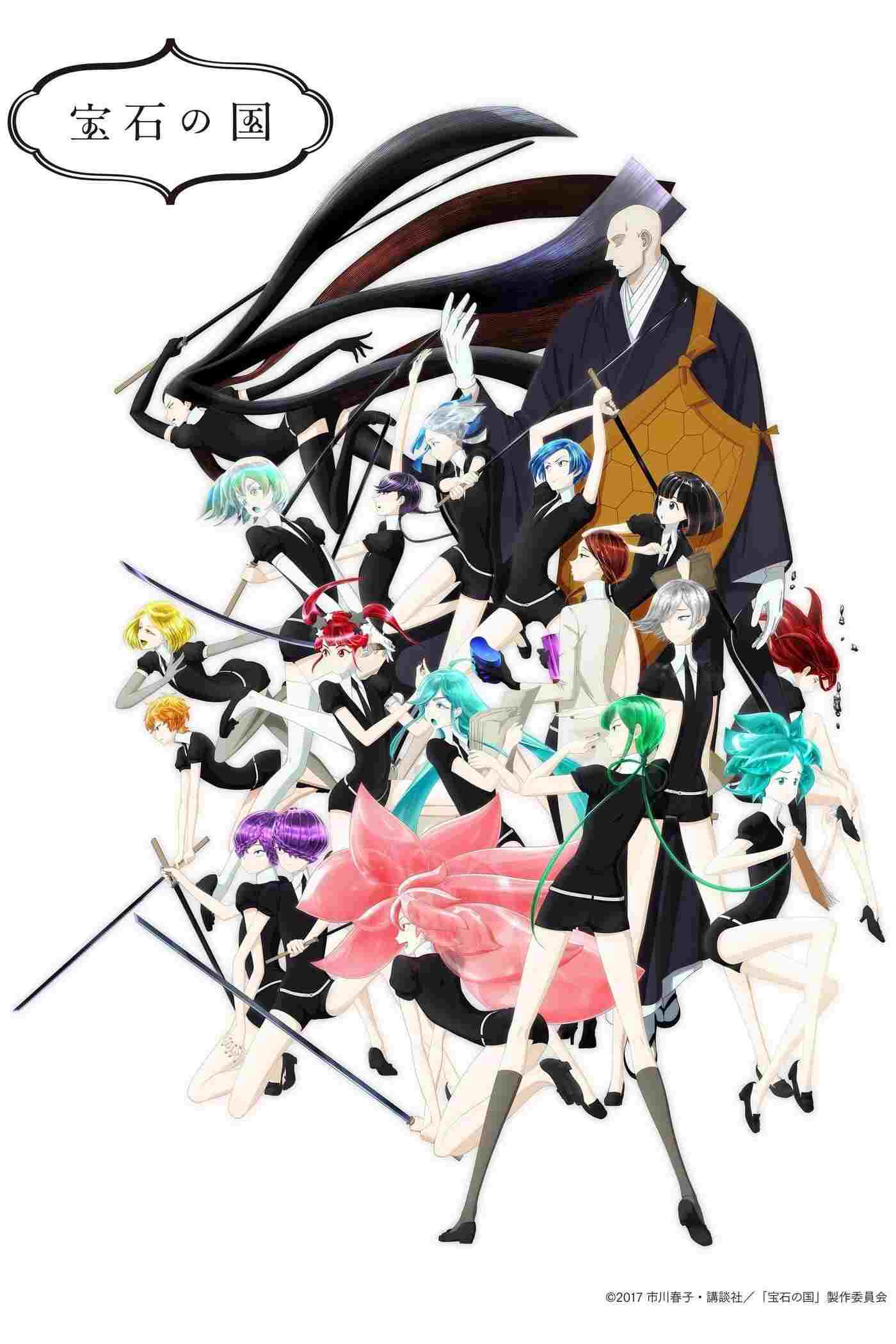  Houseki no Kuni 