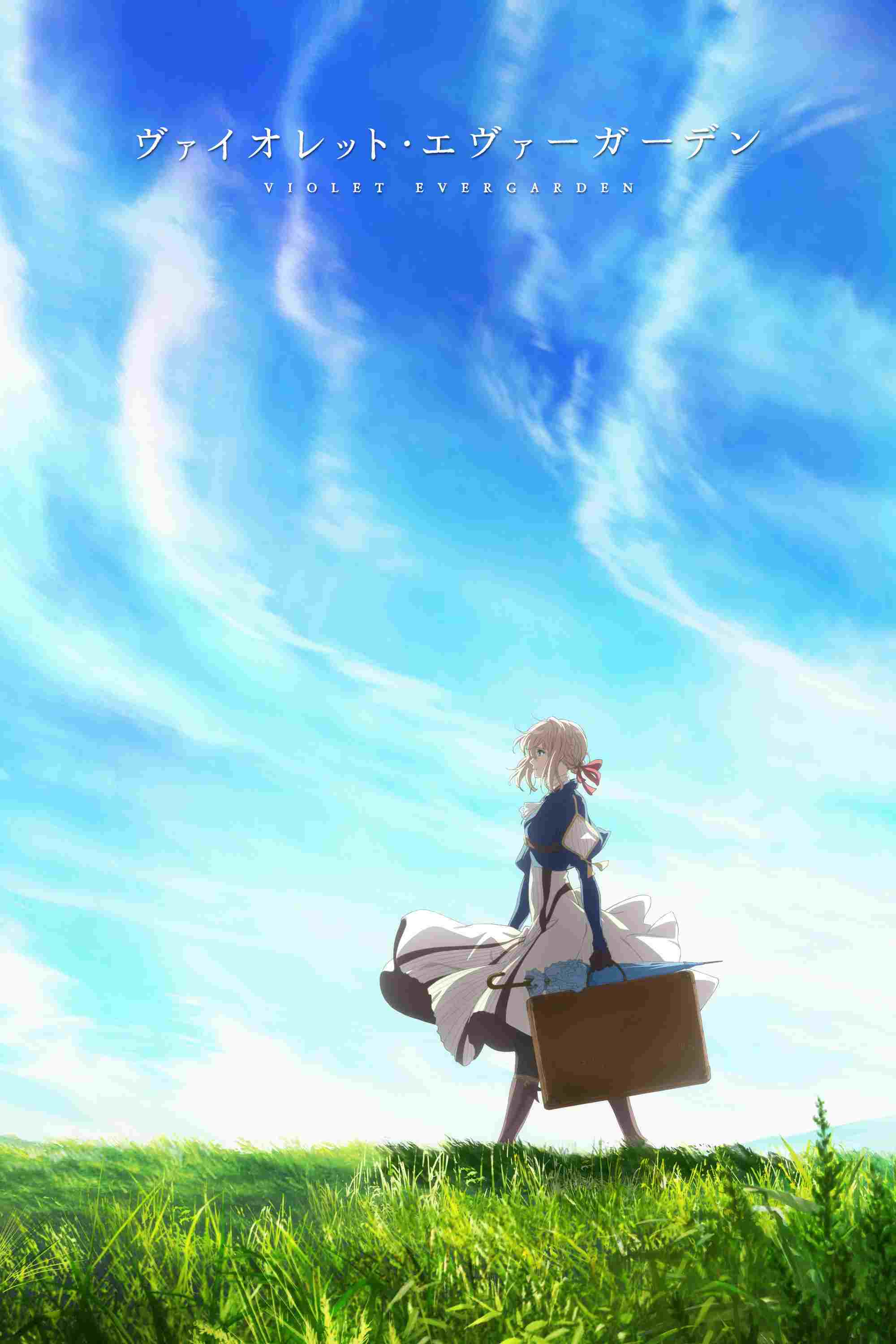  Violet Evergarden 