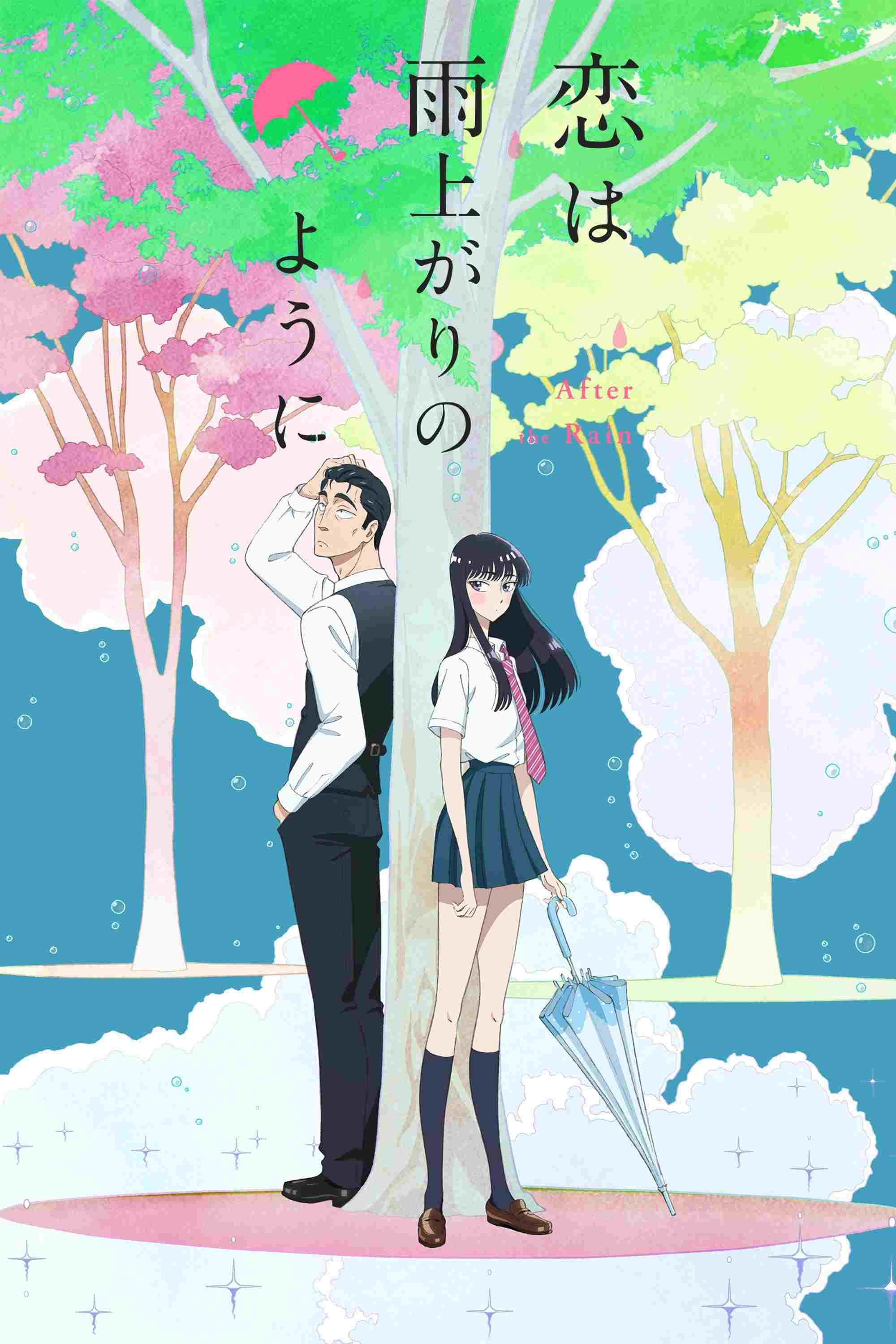  Koi wa Ameagari no You ni 