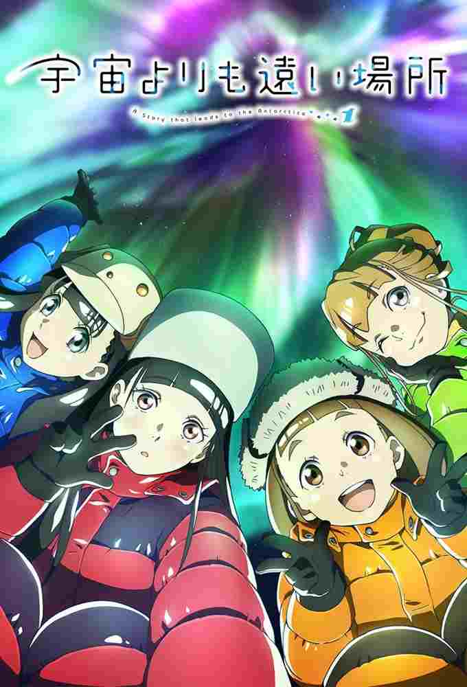  Sora yori mo Tooi Basho 