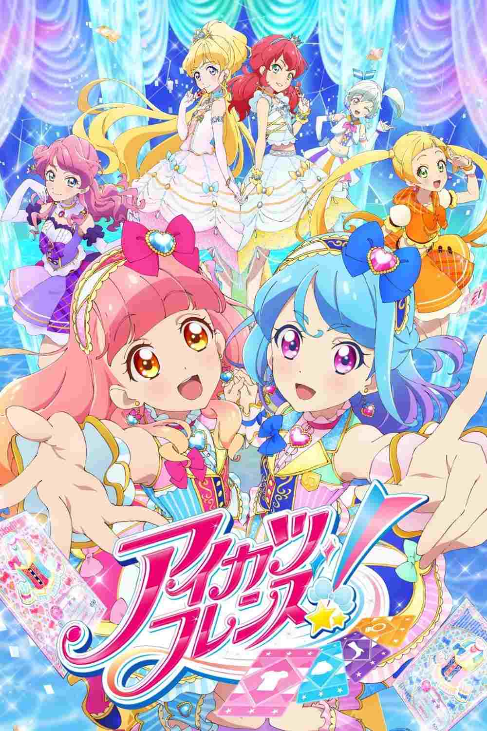  Aikatsu Friends! 