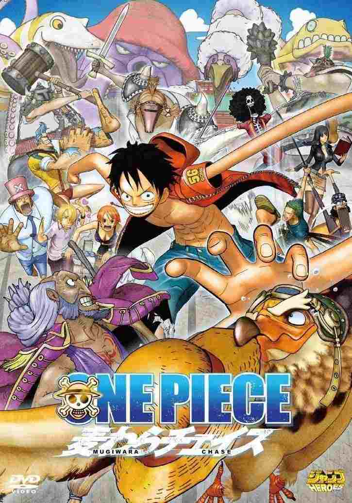  ONE PIECE 3D 麦わらチェイス 