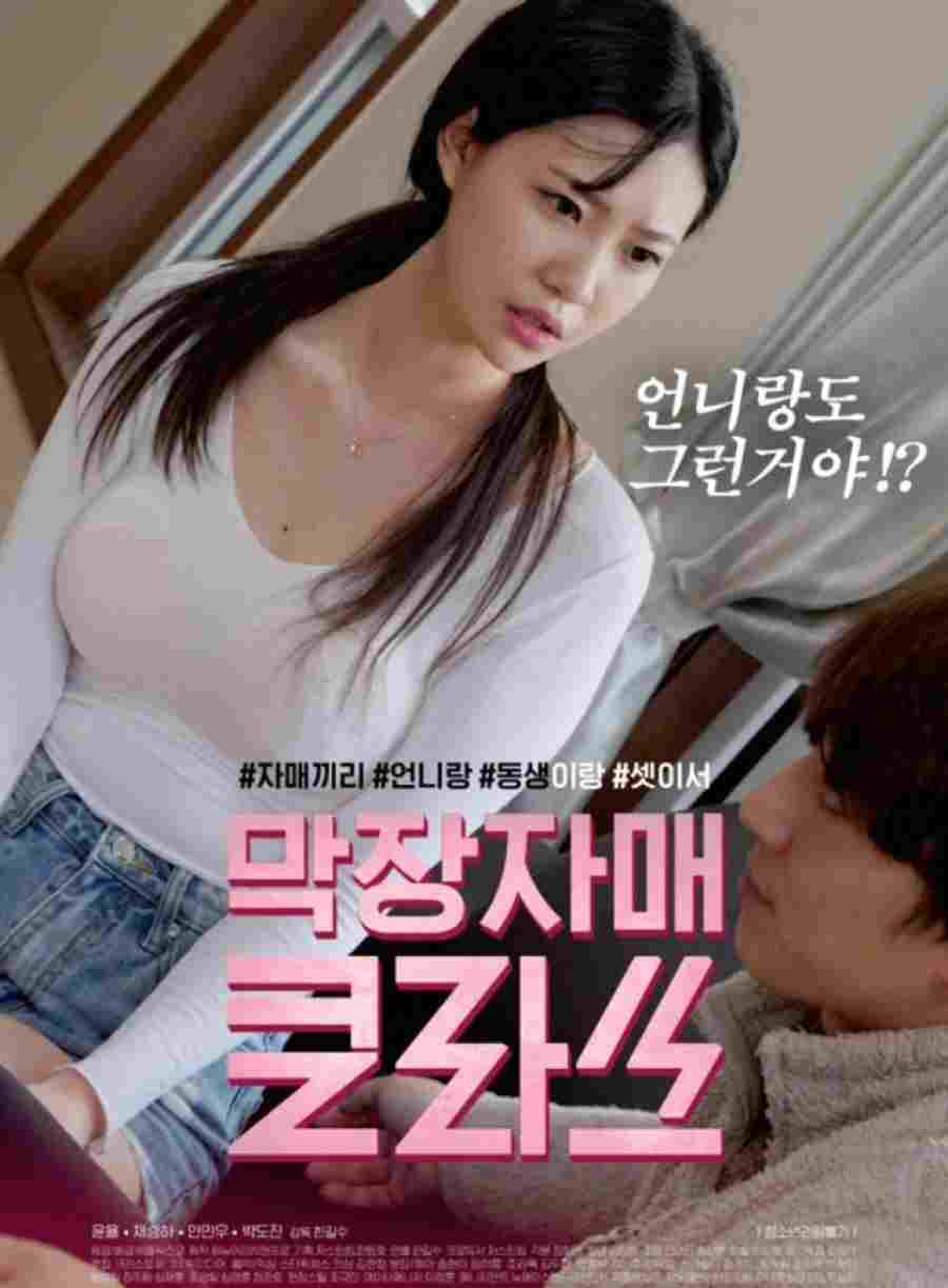  막장자매 클라쓰 