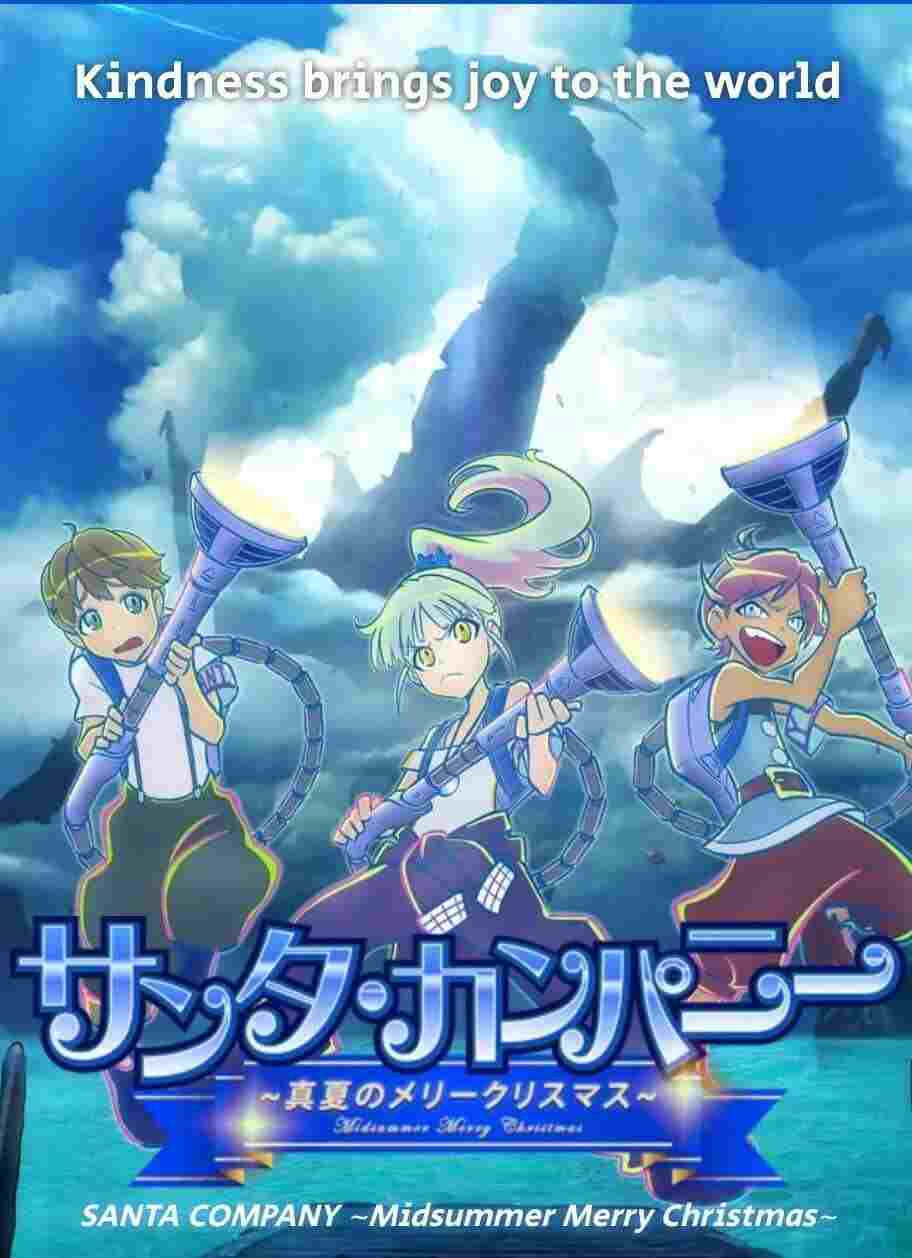  Santa Company: Manatsu no Merry Christmas 