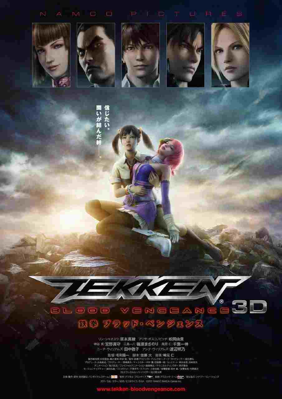  Tekken Blood Vengeance 