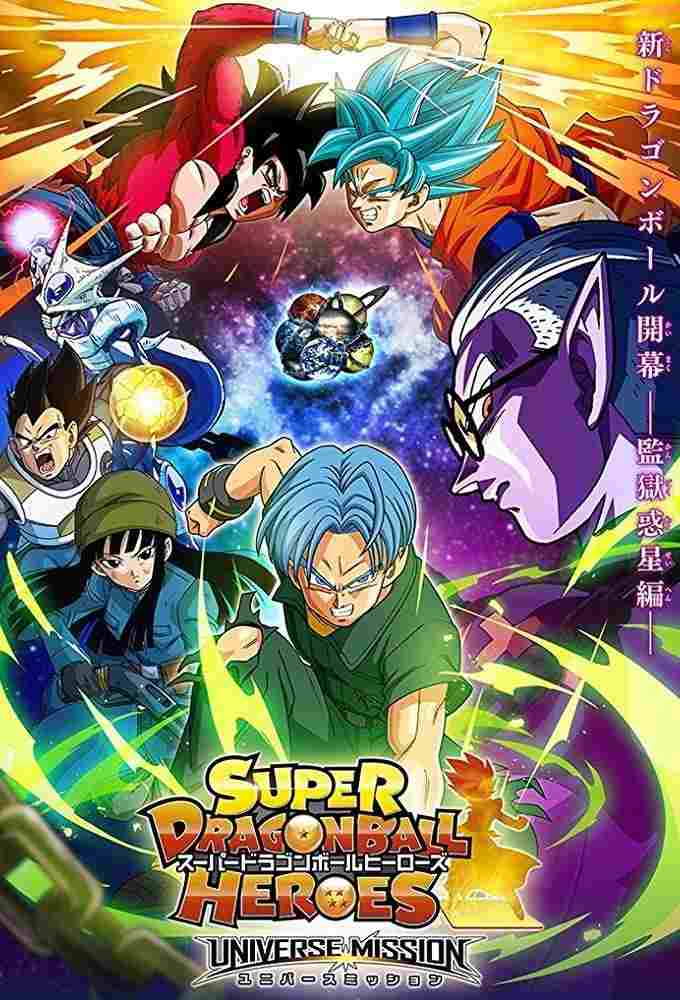  Super Dragon Ball Heroes 