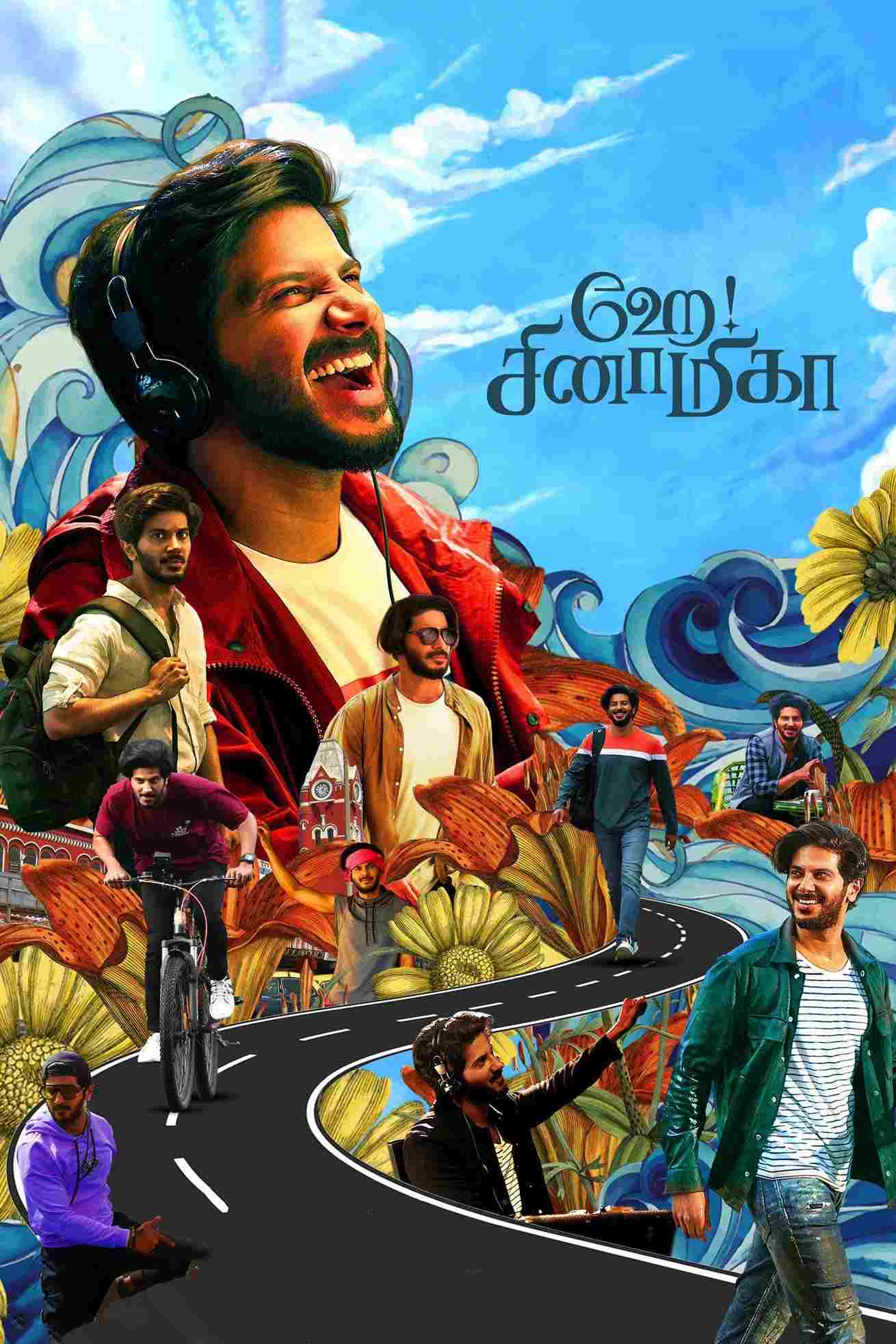  ஹே! சினாமிகா 