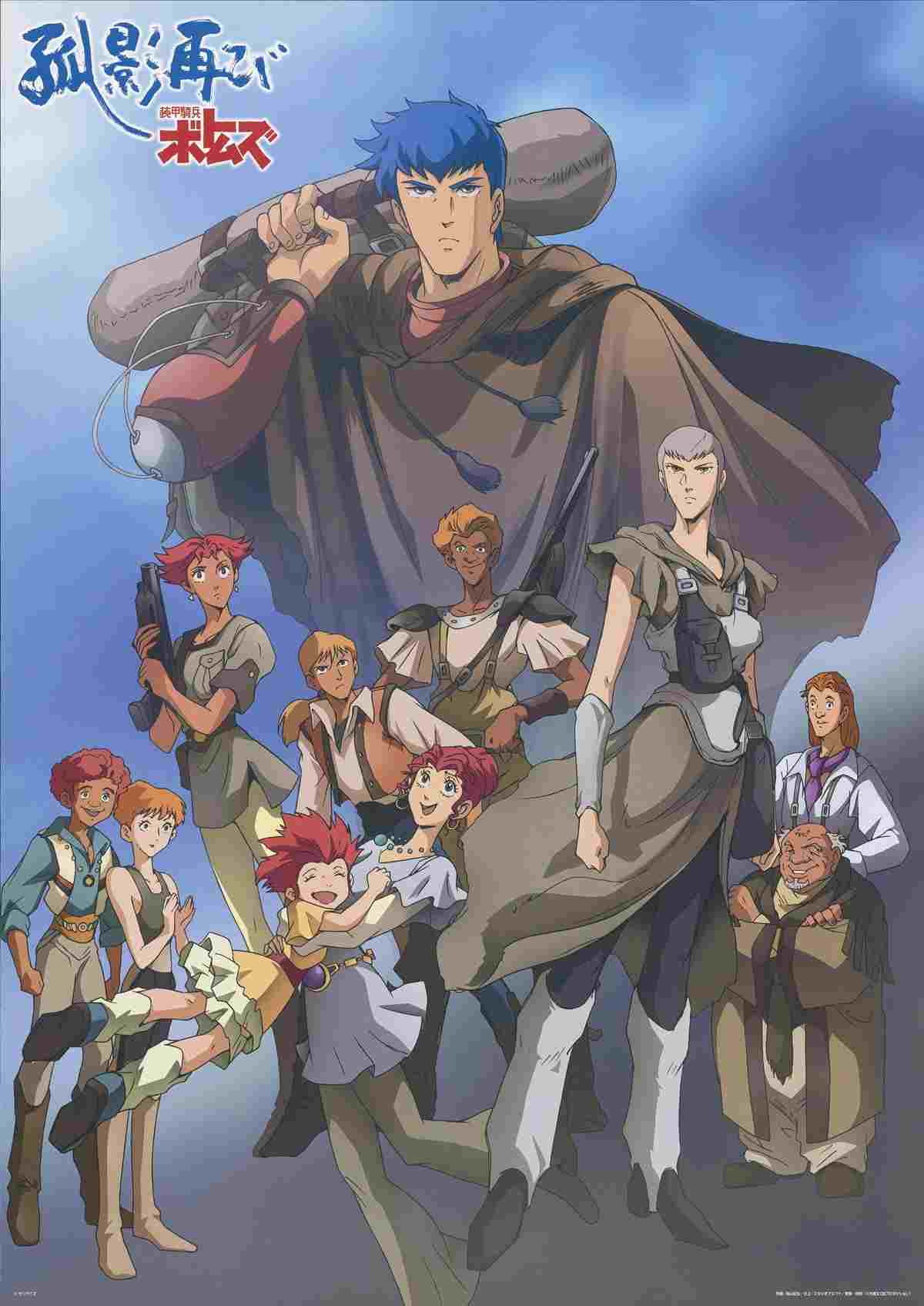  装甲騎兵ボトムズ 孤影再び 