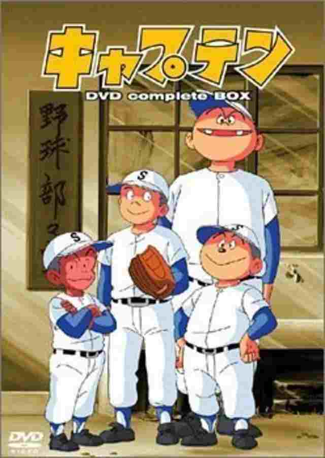  キャプテン 劇場版 