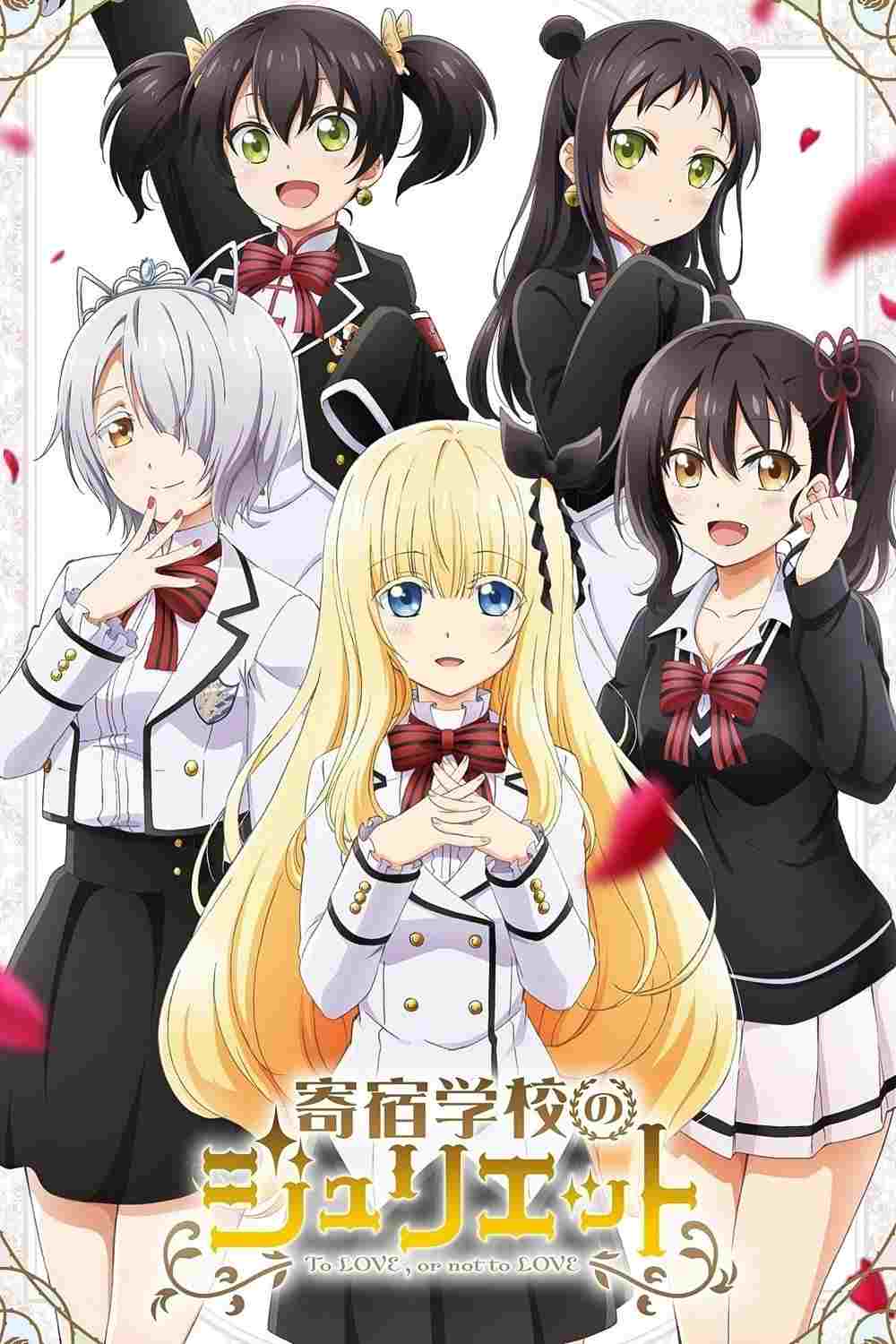  Kishuku Gakkou no Juliet 