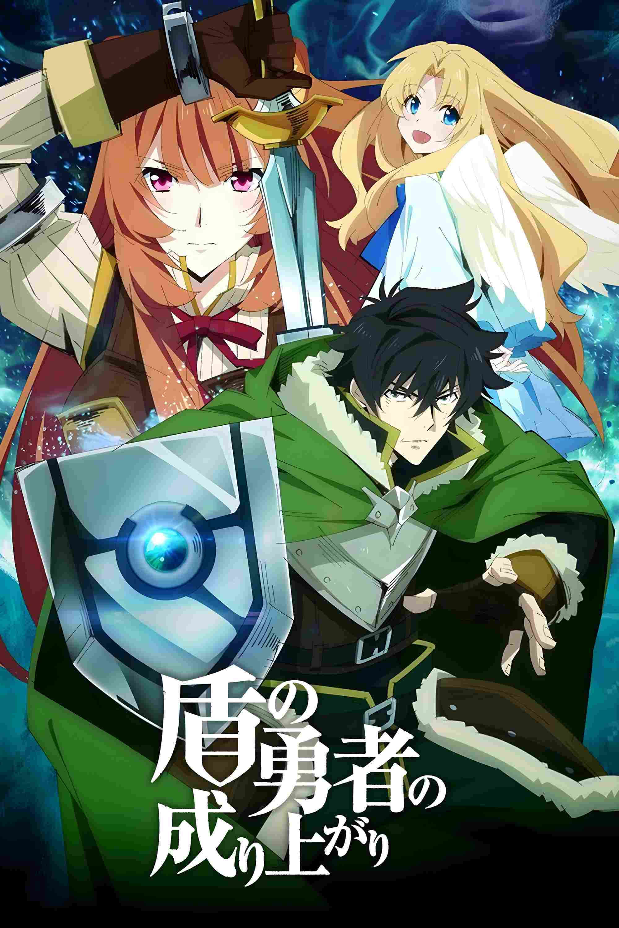  The Rising of the Shield Hero 