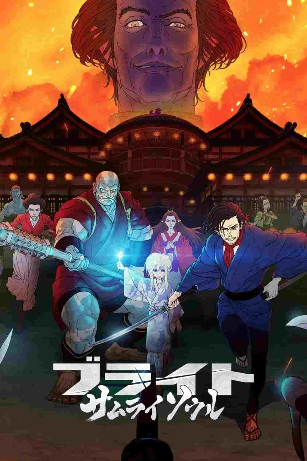  BRIGHT: SAMURAI SOUL 