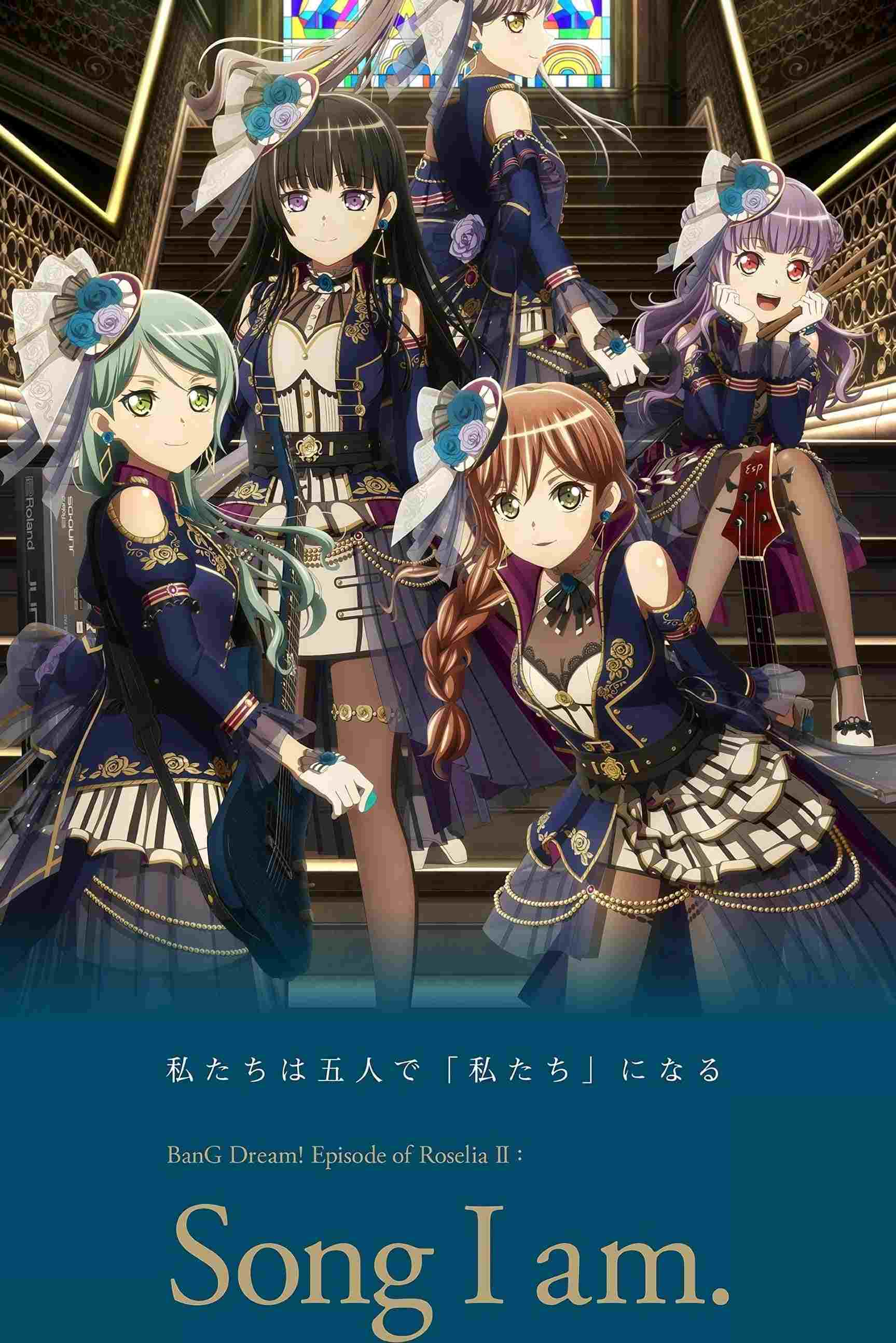  BanG Dream! Episode of Roselia II: Song I am. 