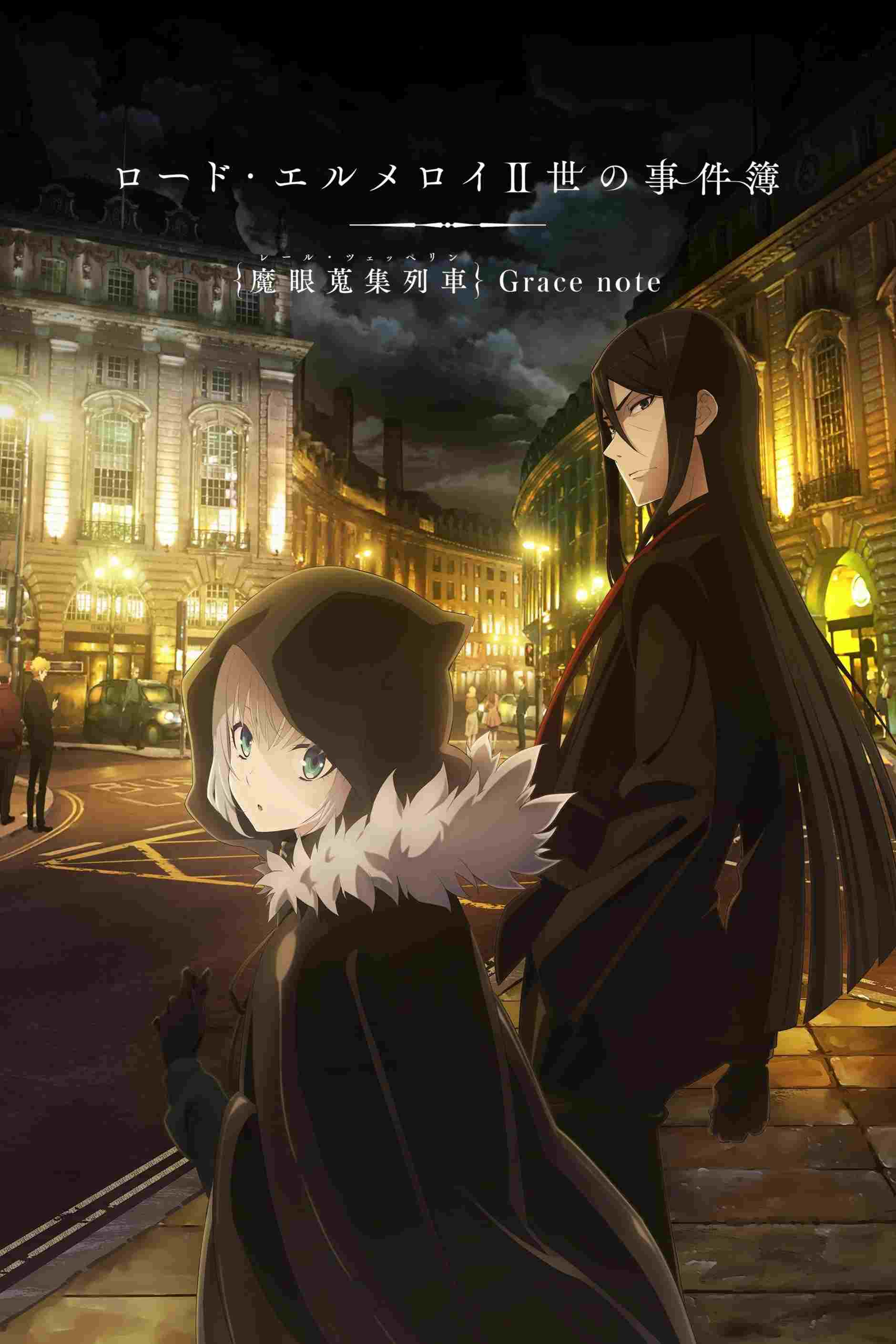  Lord El-Melloi II Sei no Jikenbo: Rail Zeppelin Grace Note 