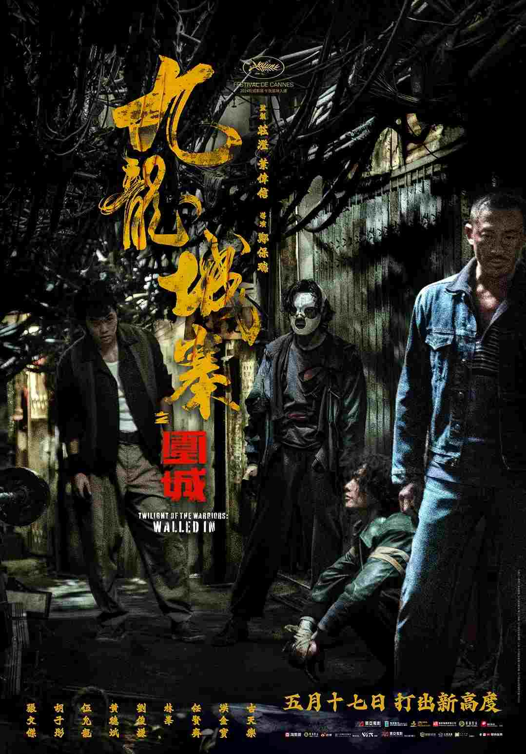  Zmierzch wojowników: Miasto za murami 