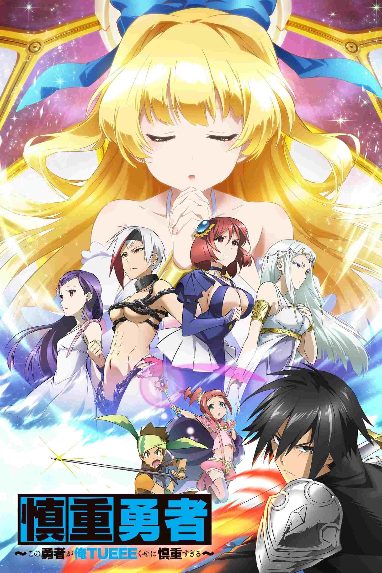  Cautious Hero: The Hero Is Overpowered but Overly Cautious 