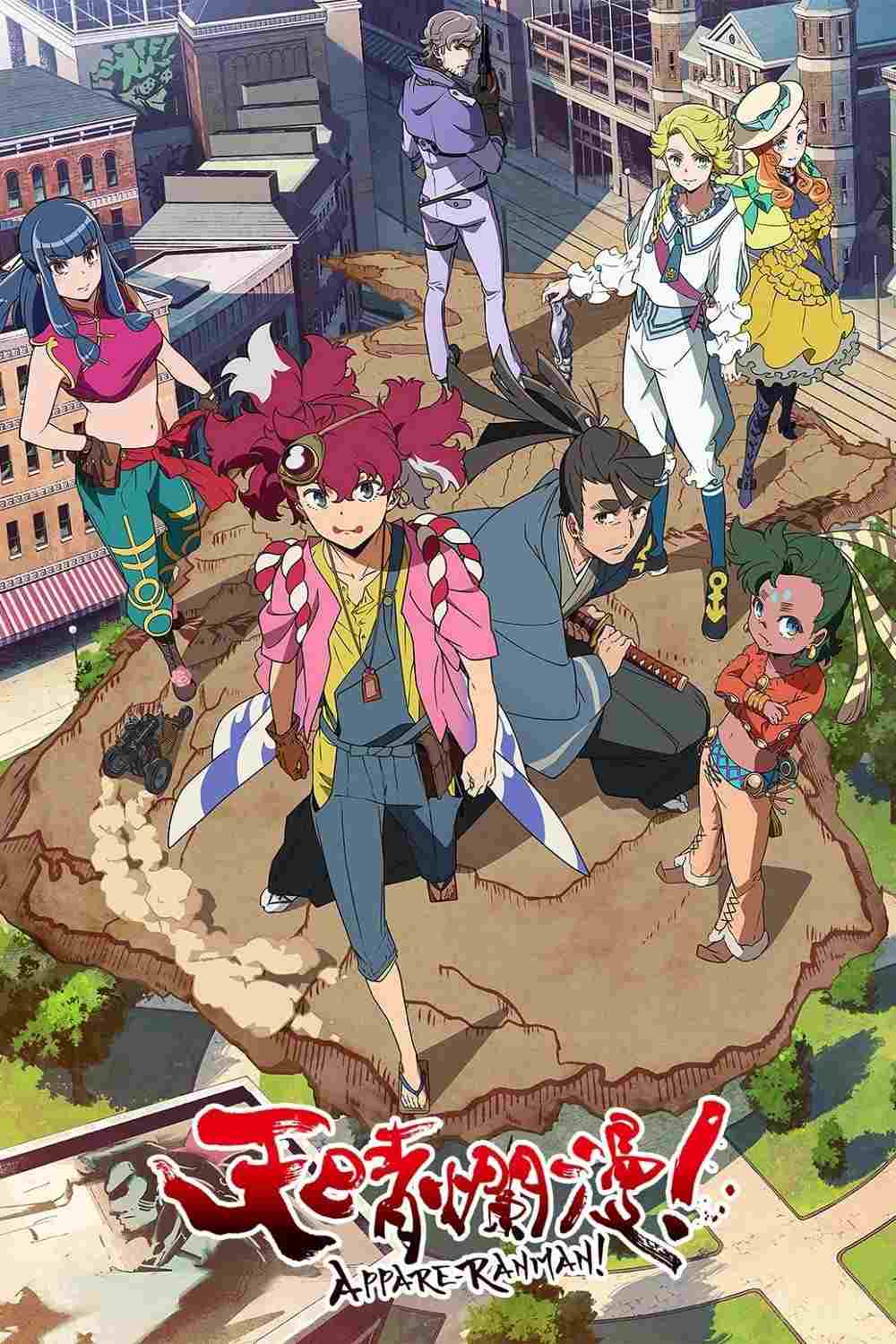  Appare-Ranman! 