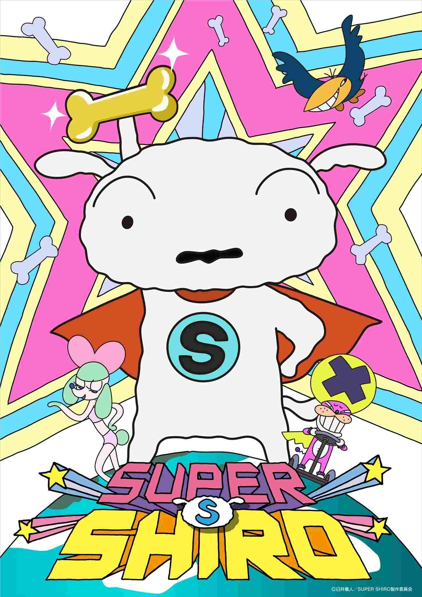  SUPER SHIRO 