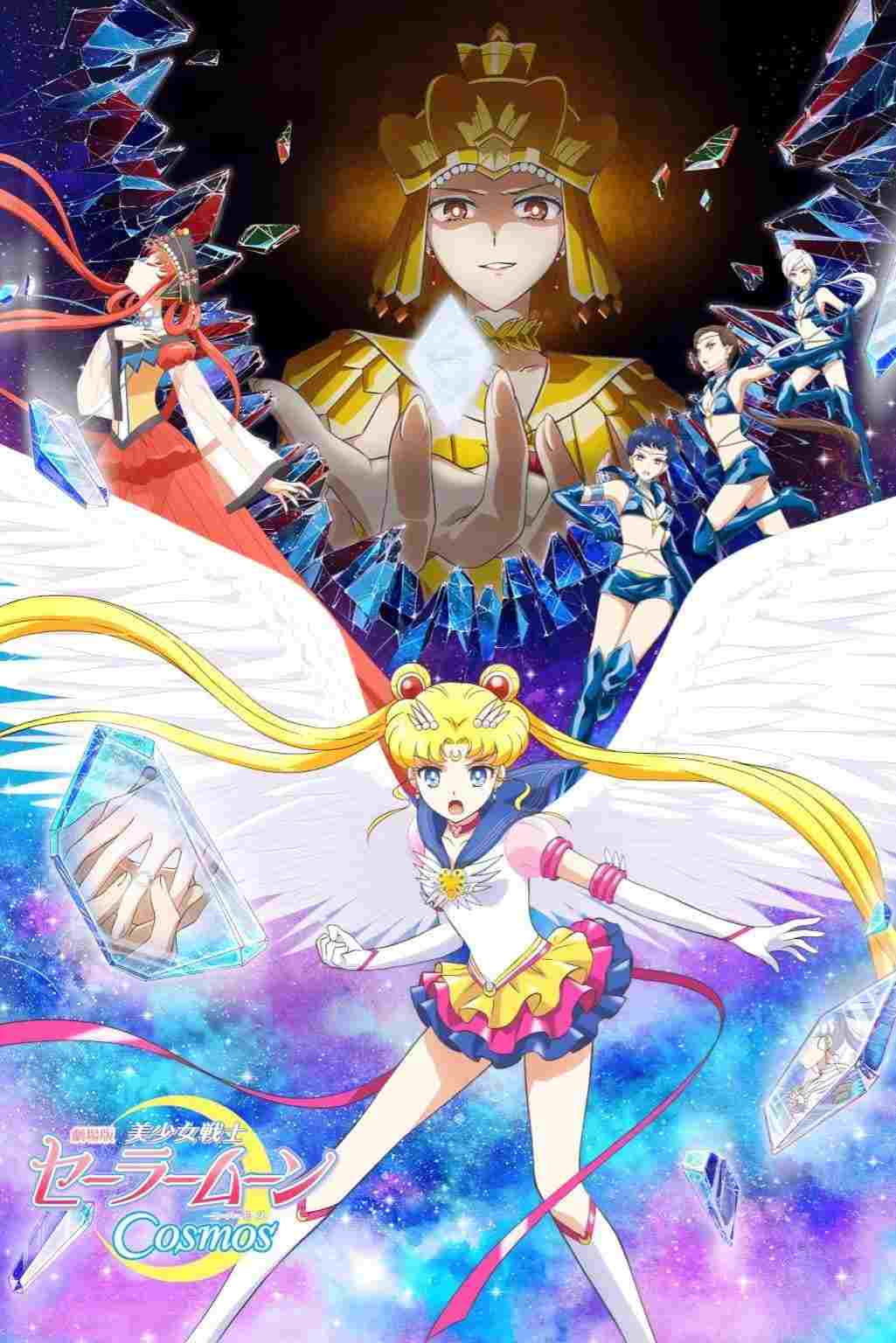  Pretty Guardian Sailor Moon Cosmos The Movie: część 1 