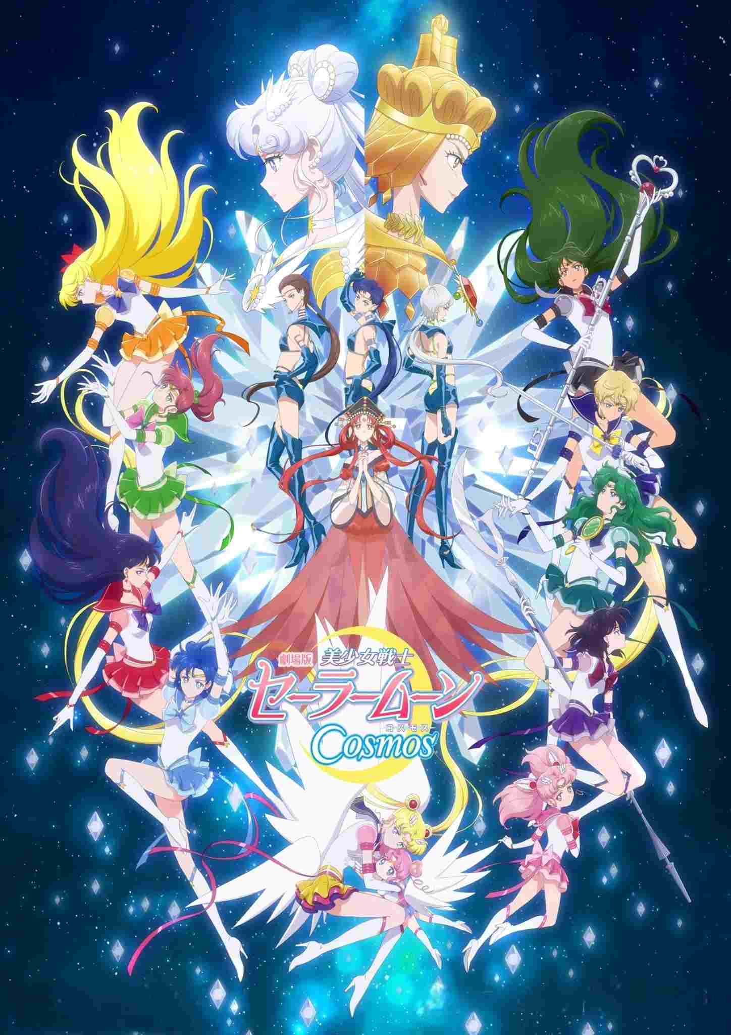  Pretty Guardian Sailor Moon Cosmos The Movie: część 2 