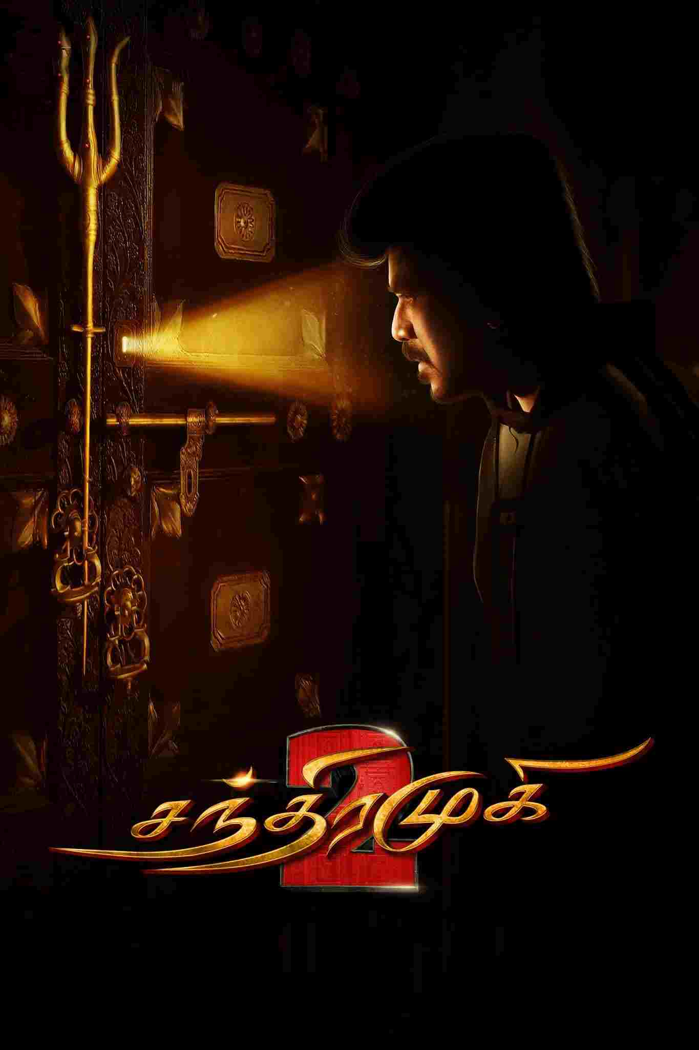  சந்திரமுகி 2 