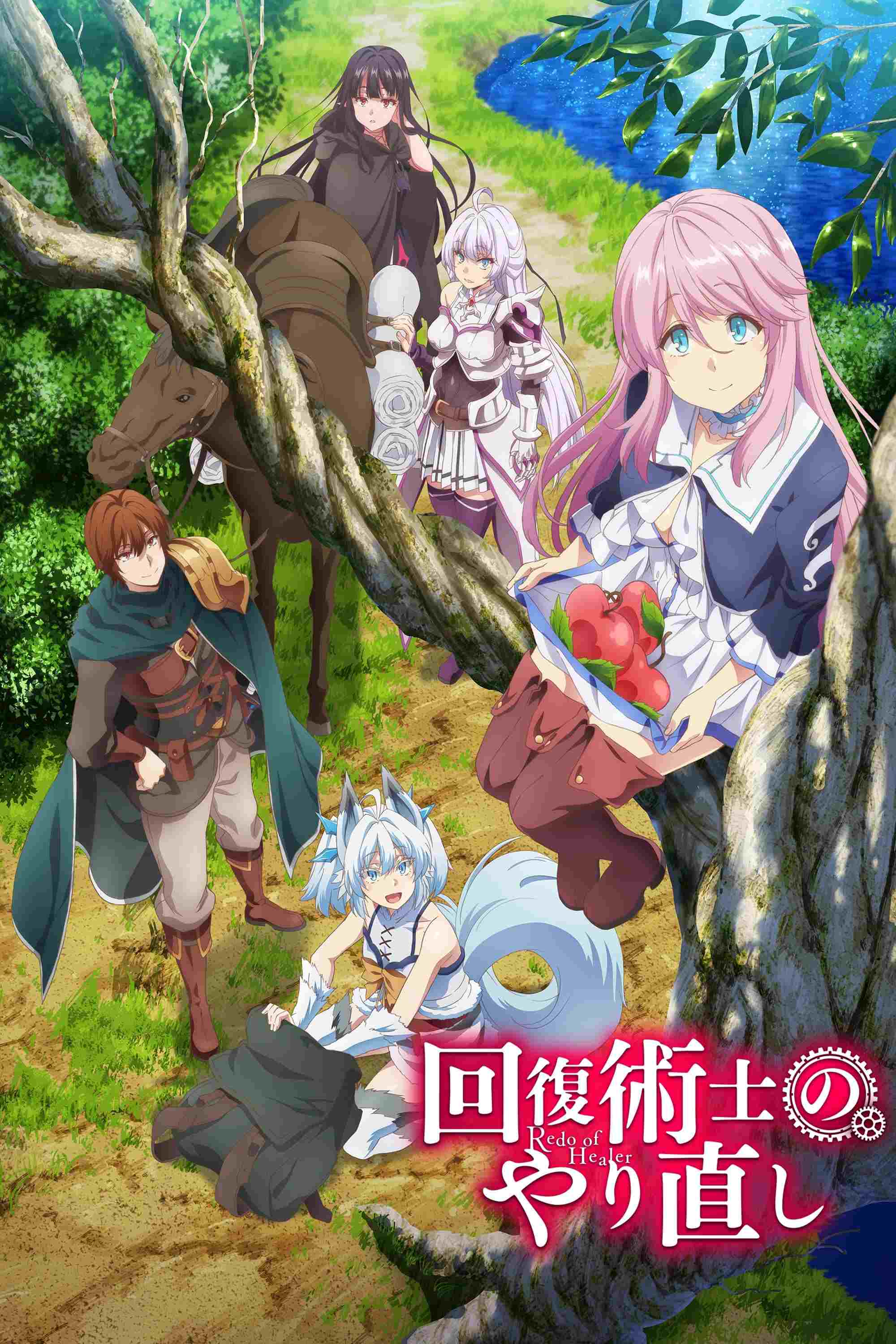  Kaifuku Jutsushi no Yarinaoshi 