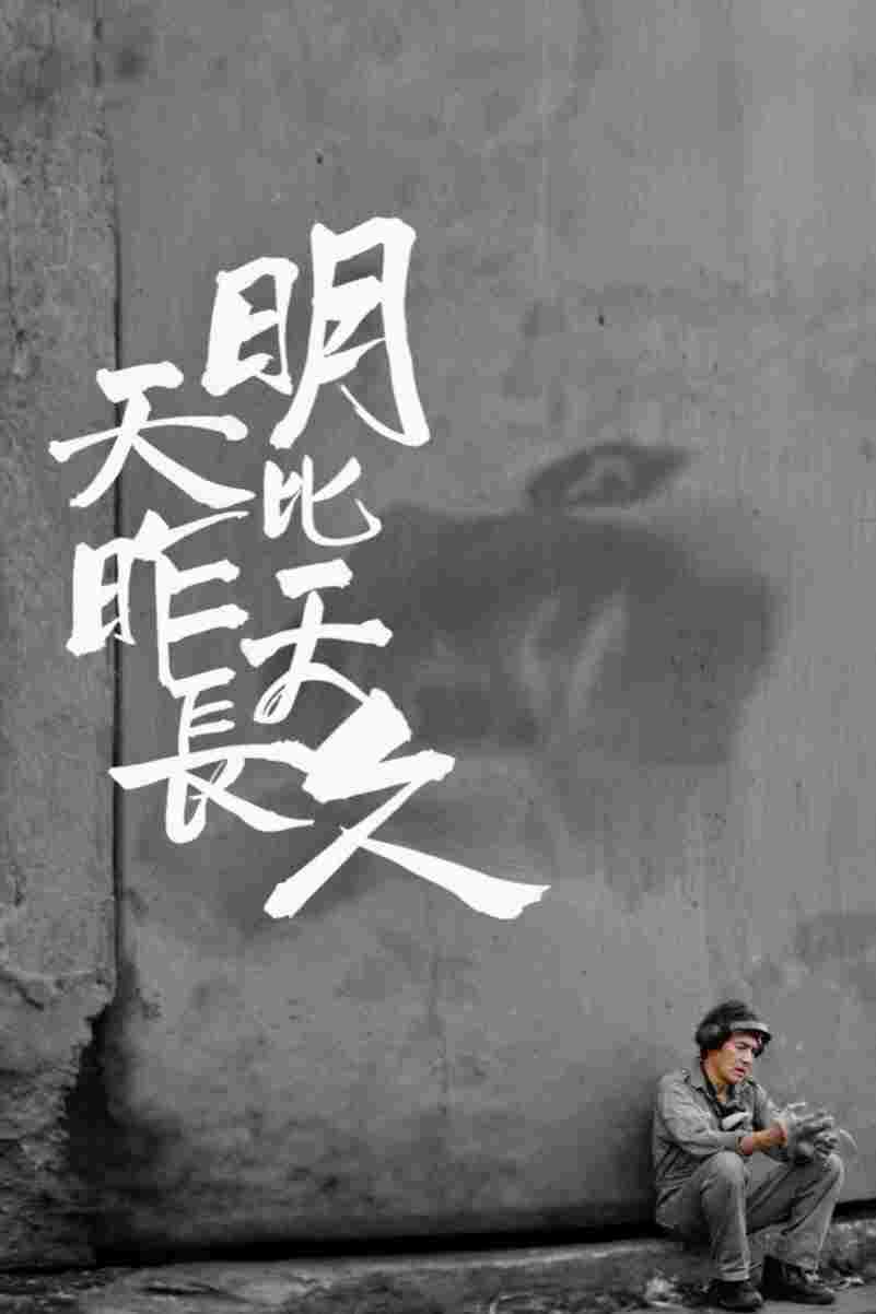 Jutro będzie dłuższe niż wczoraj