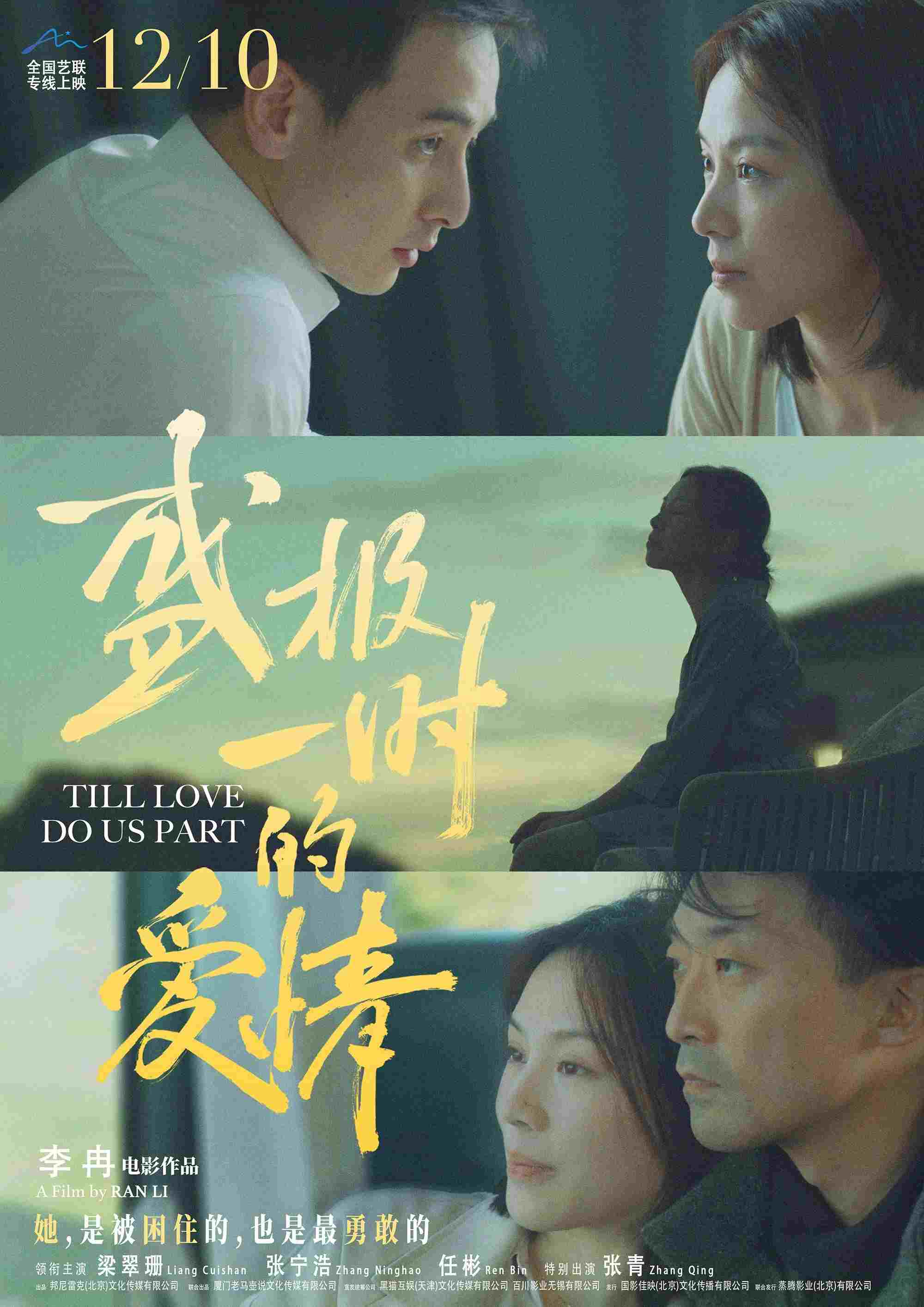 Dopóki miłość nas nie rozdzieli