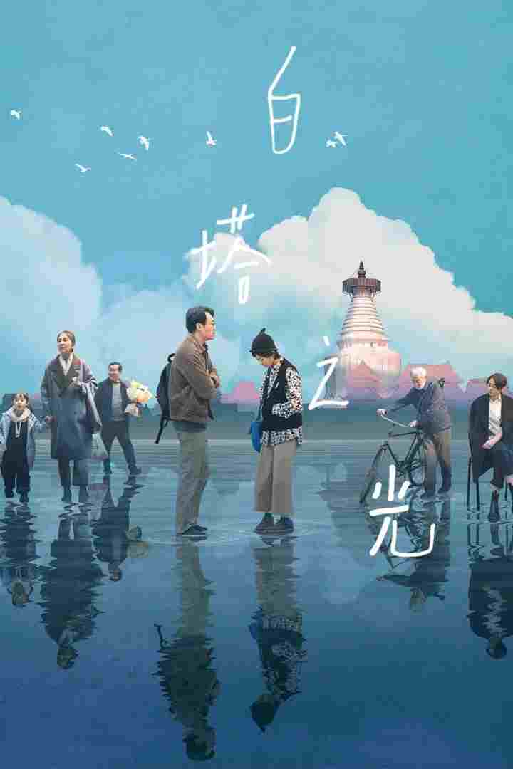 Wieża, która nie rzuca cienia