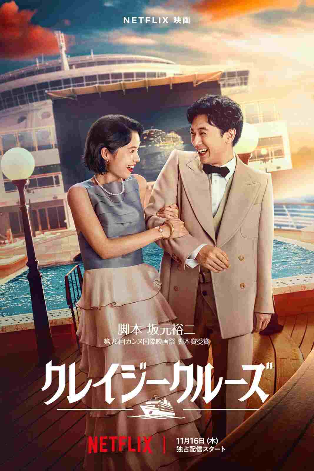 Miłość i głęboka woda