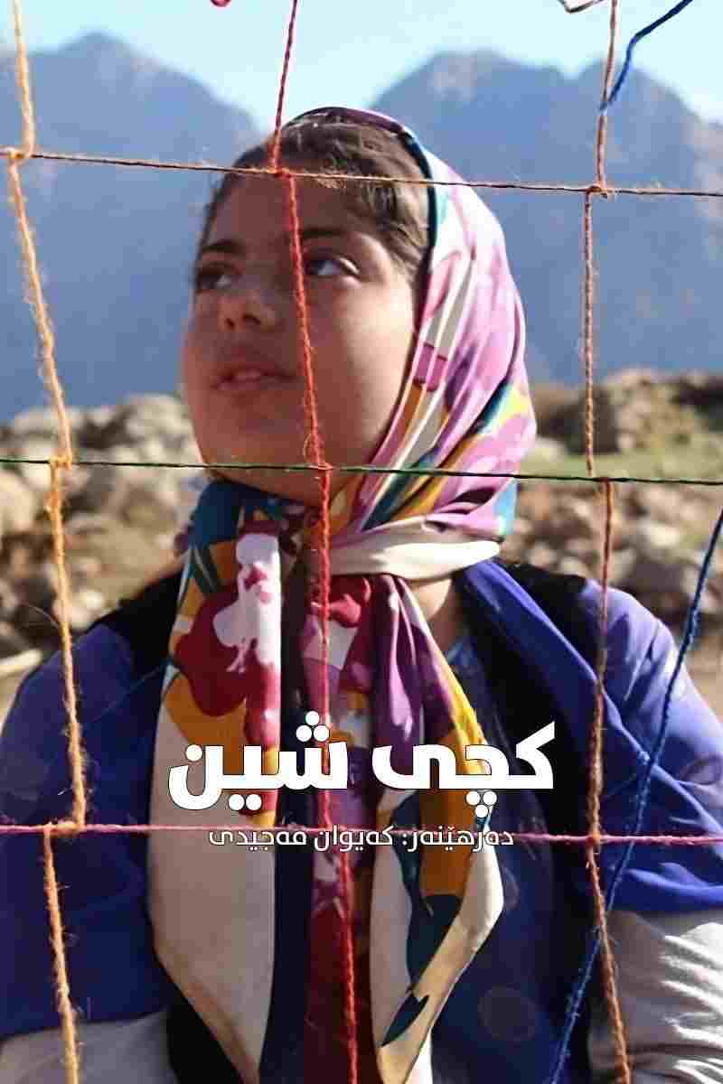 Niebieska dziewczyna