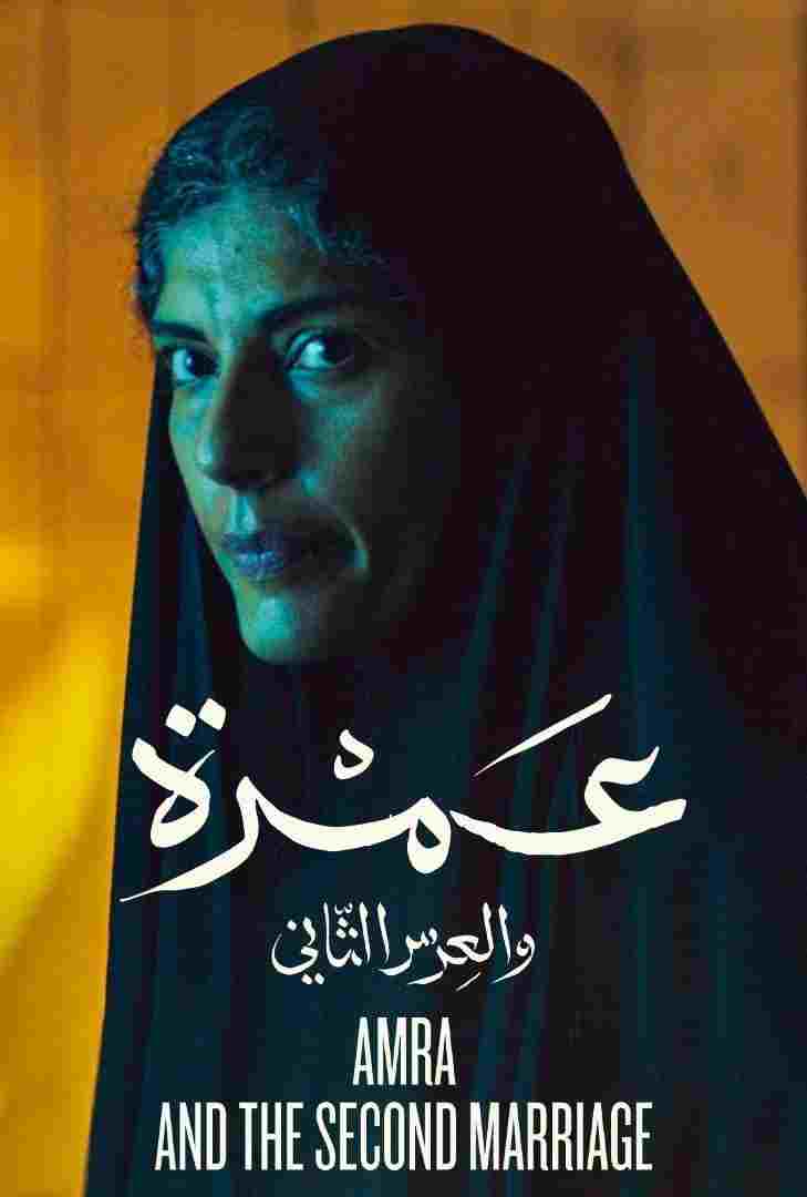 Amra i drugie małżeństwo