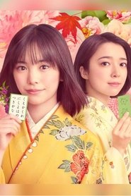 Chihayafuru Full Circle