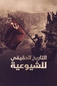 Prawdziwa historia komunizmu