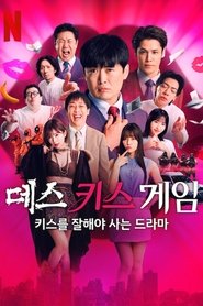 Całus albo śmierć