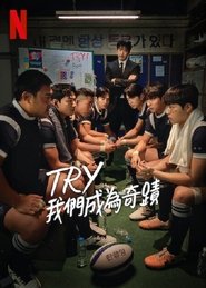 Zwycięskie przyłożenie