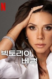 Victoria Beckham