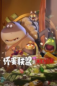 Pan Wilk i spółka: Włamanie