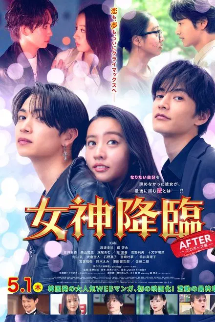 True Beauty The Movie - Part 2