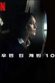 Kobieta z kabiny dziesiątej